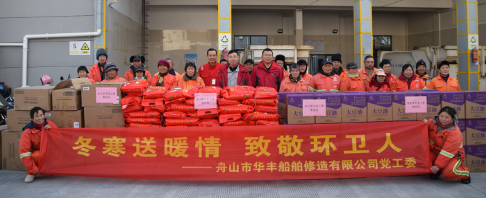 新年伊始    愛(ài)心啟程